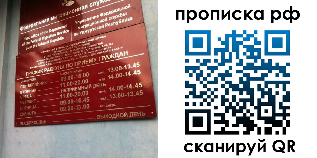 временная регистрация для всех в Лебедяни