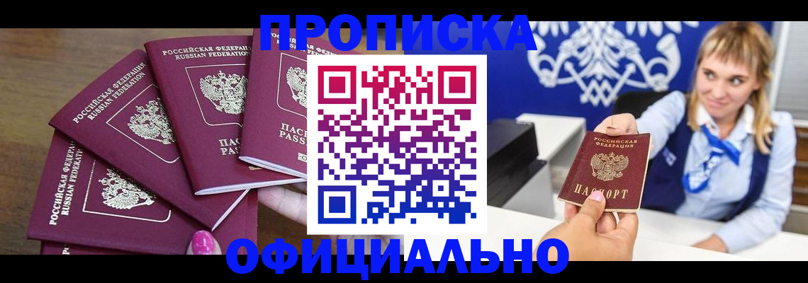 временная регистрация для всех в Лебедяни