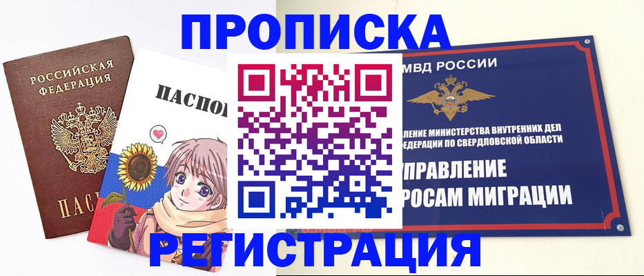 прописка для кредита в Лебедяни