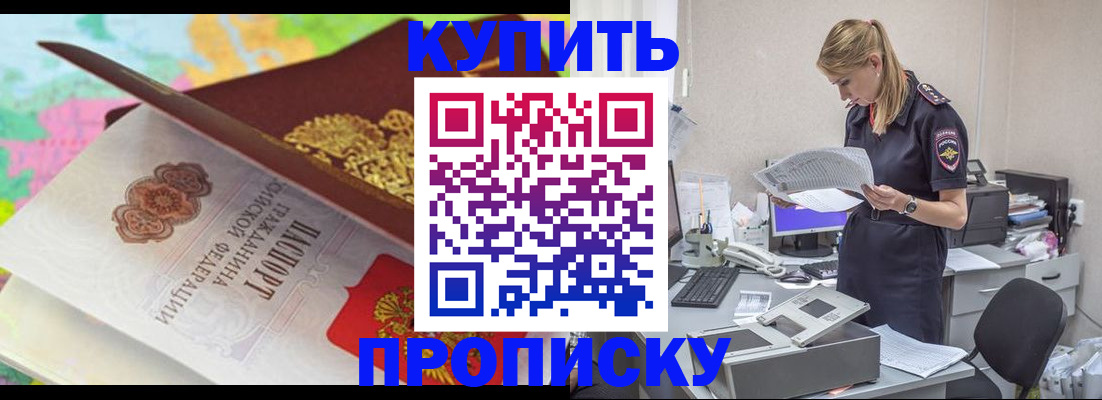 прописка в квартире в Лебедяни