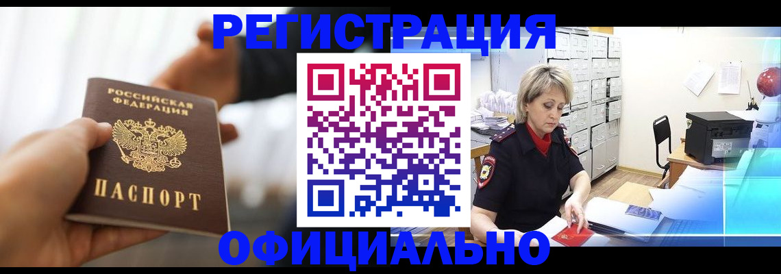 прописка гарантия в Лебедяни