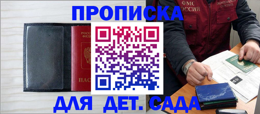 временная регистрация госуслуги в Лебедяни
