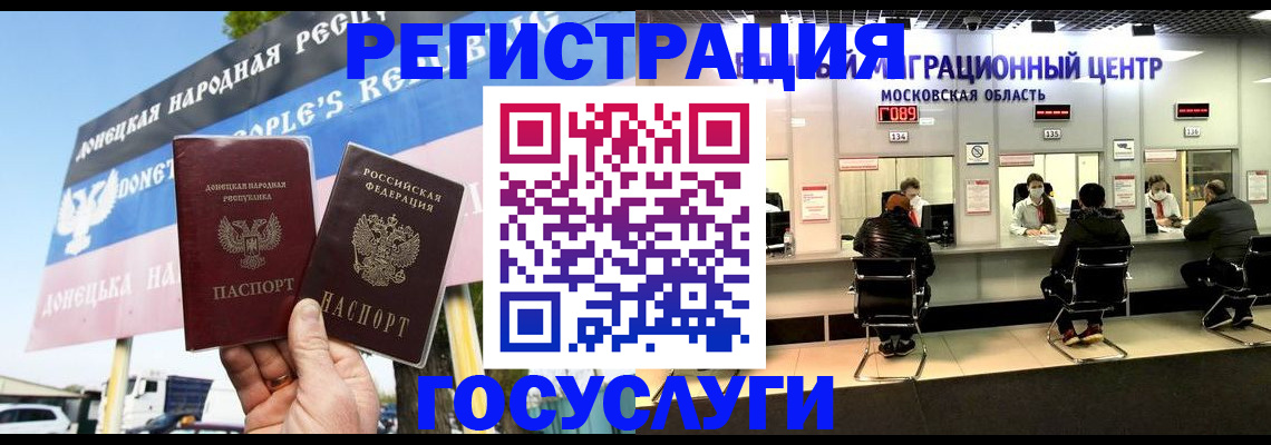 временная регистрация в Лебедяни